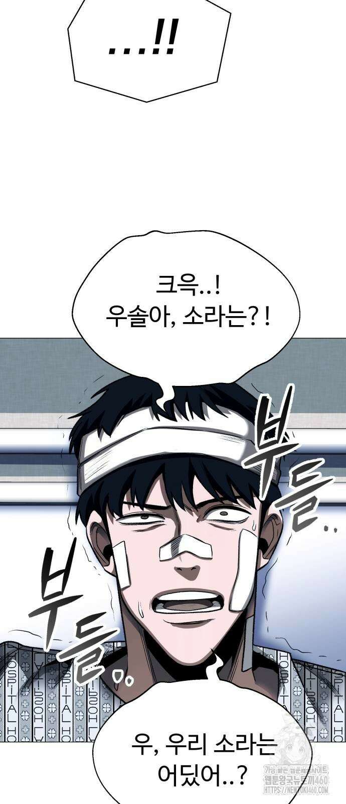 세력들 19화 22