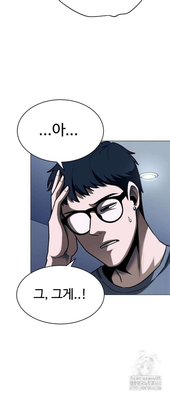세력들 19화 23