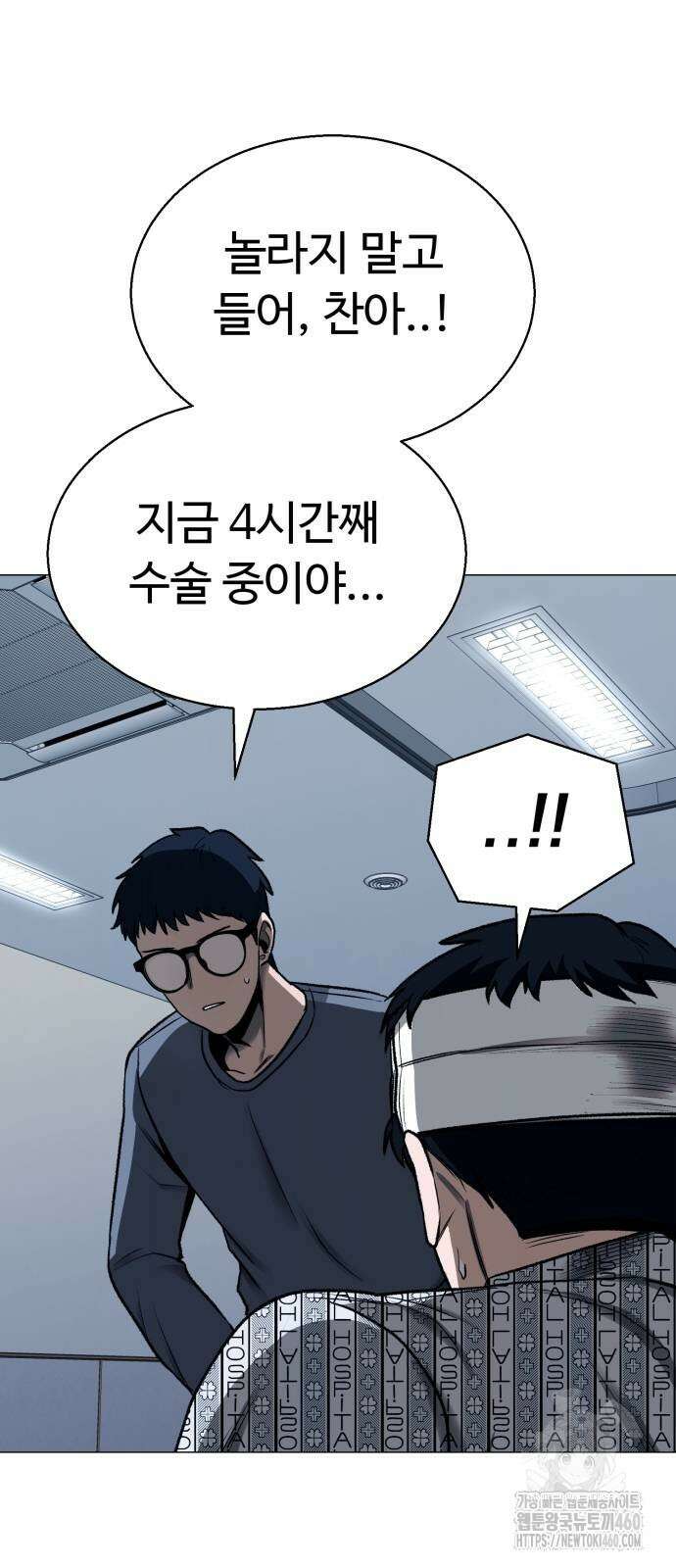 세력들 19화 24