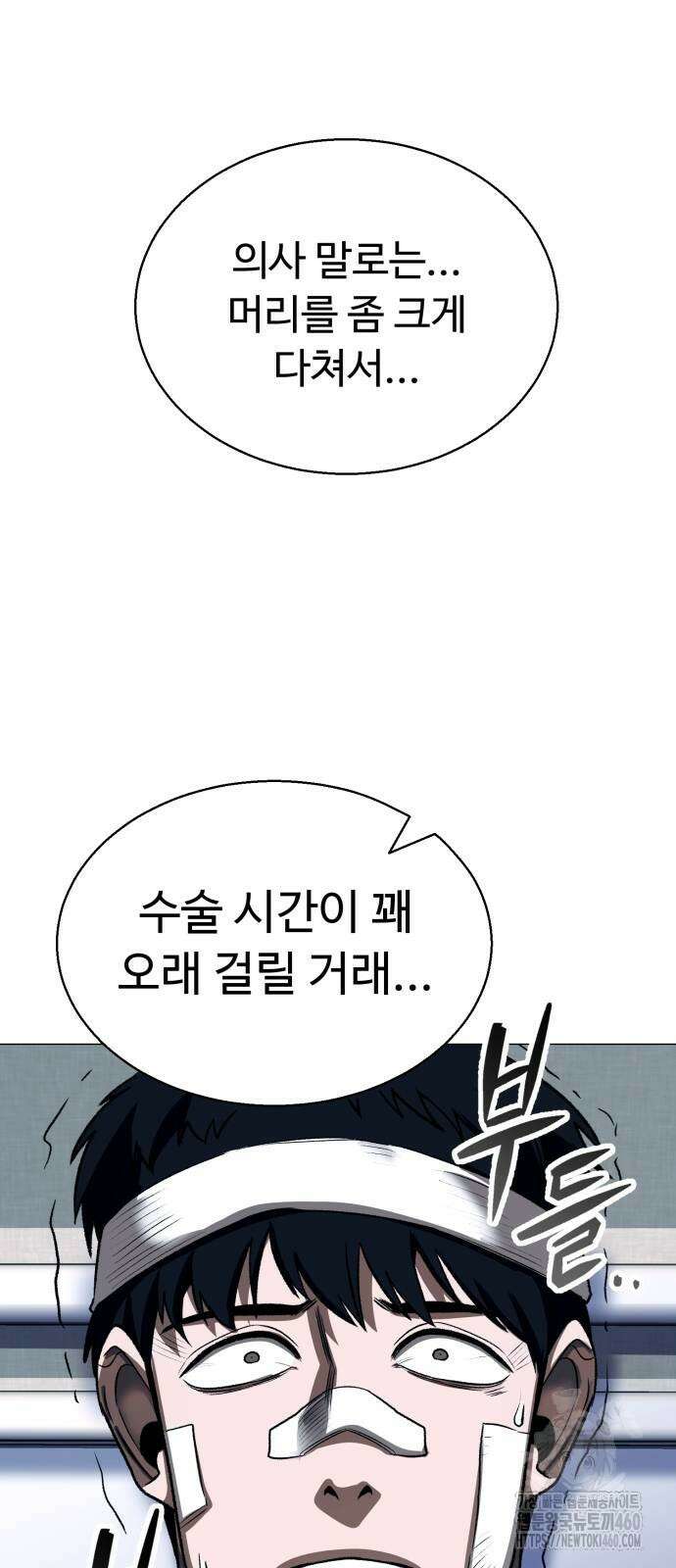 세력들 19화 25