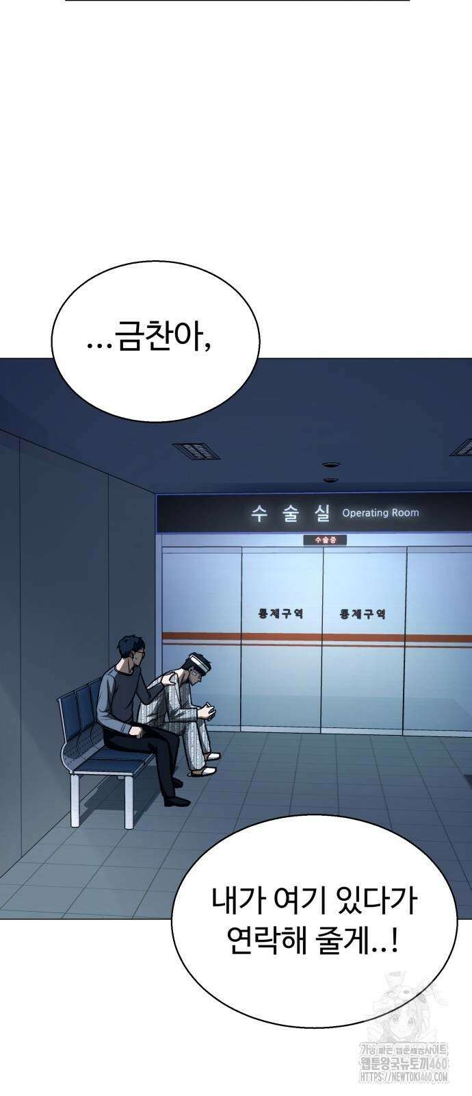 세력들 19화 28