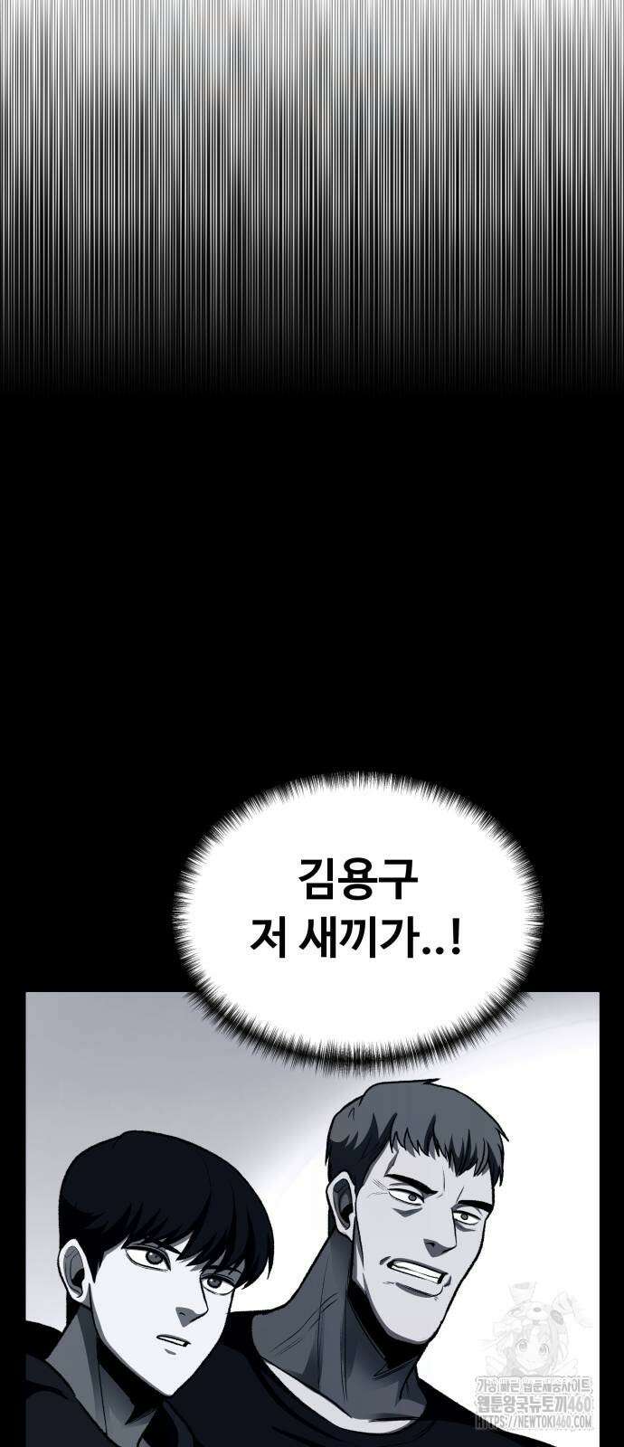세력들 19화 31