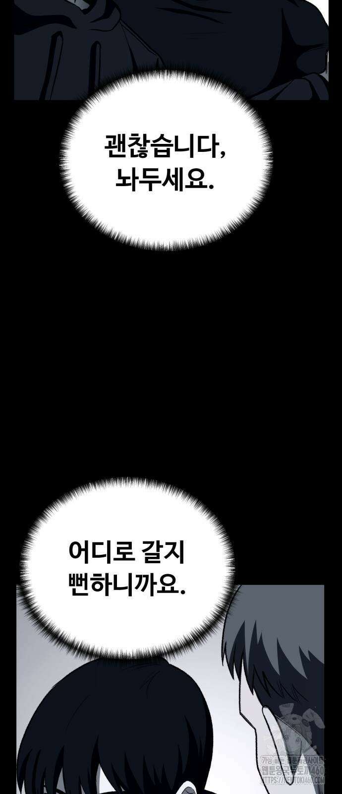 세력들 19화 32