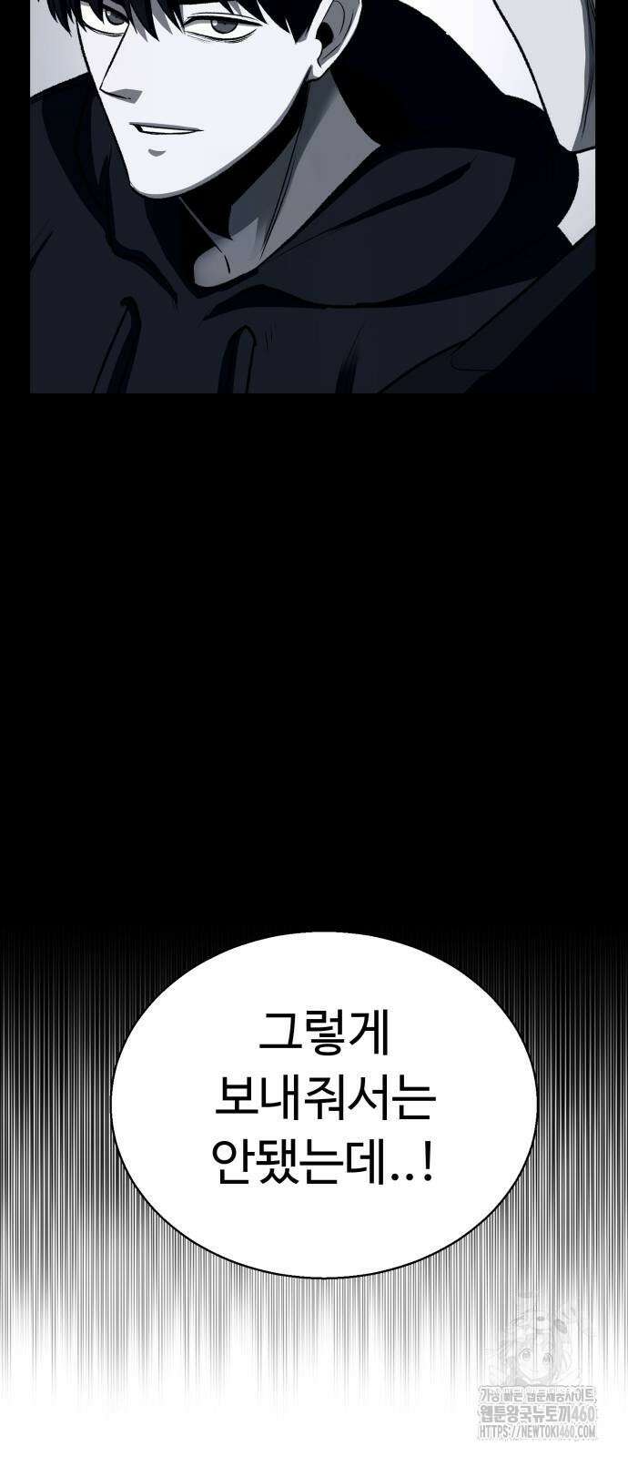 세력들 19화 33