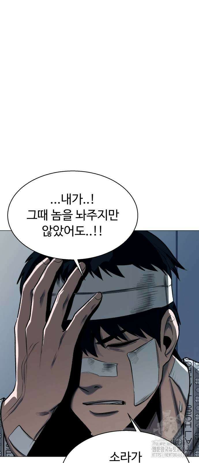 세력들 19화 34