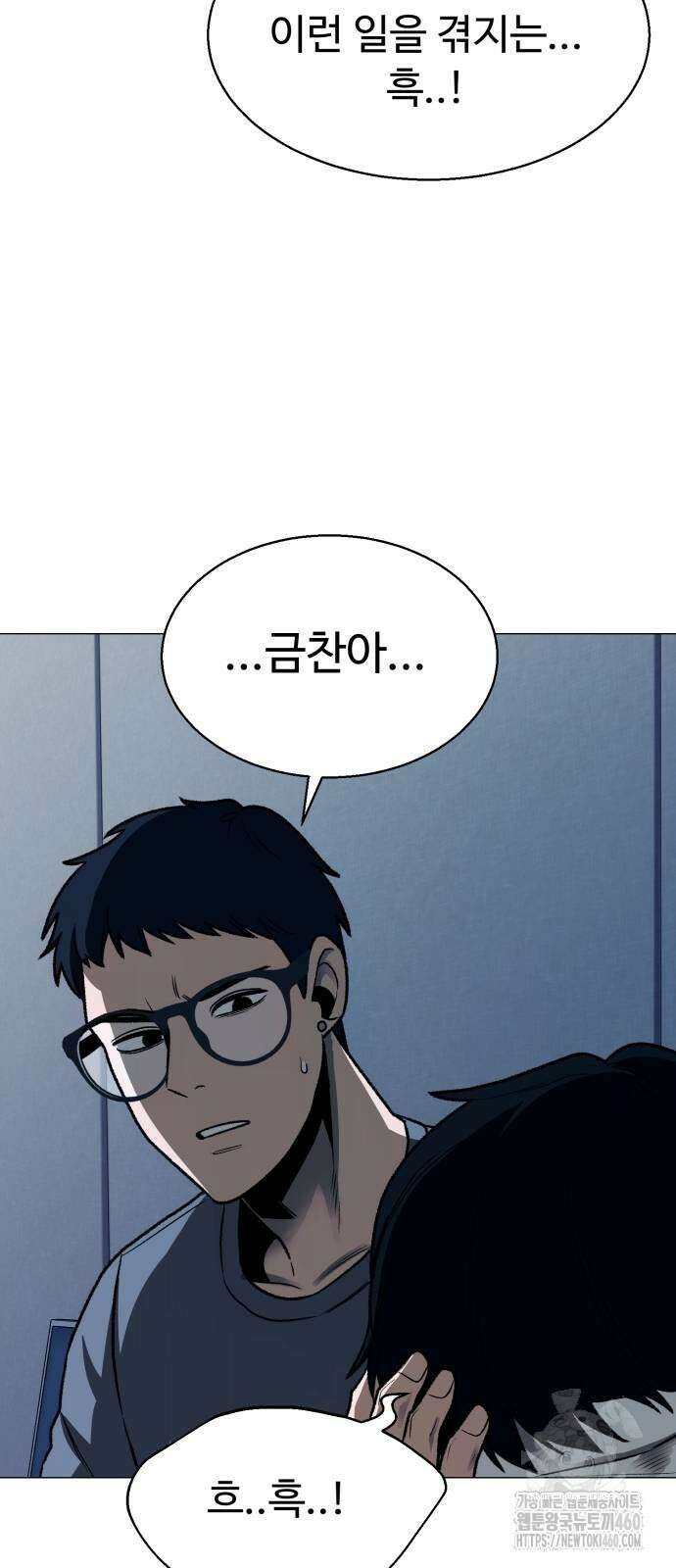 세력들 19화 35