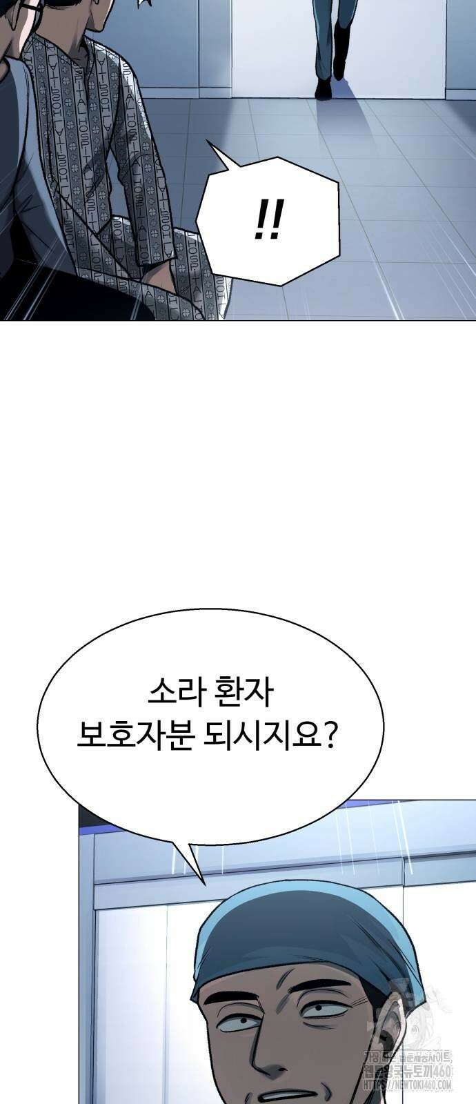 세력들 19화 37