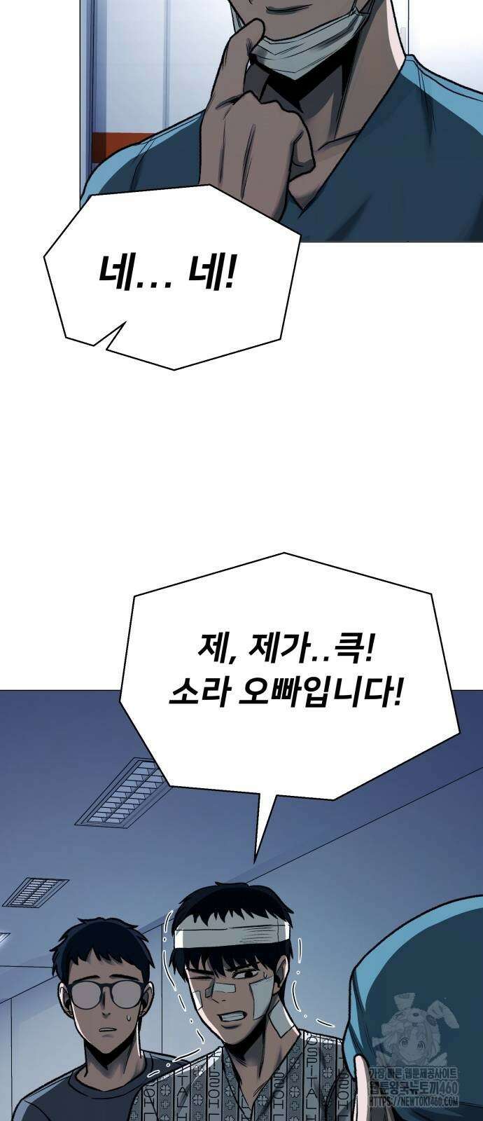 세력들 19화 38