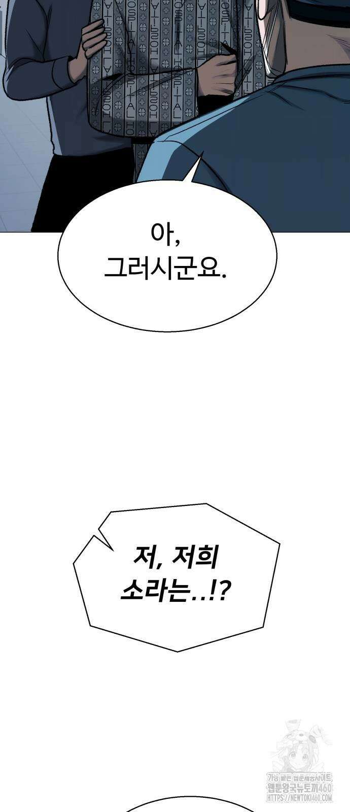 세력들 19화 39
