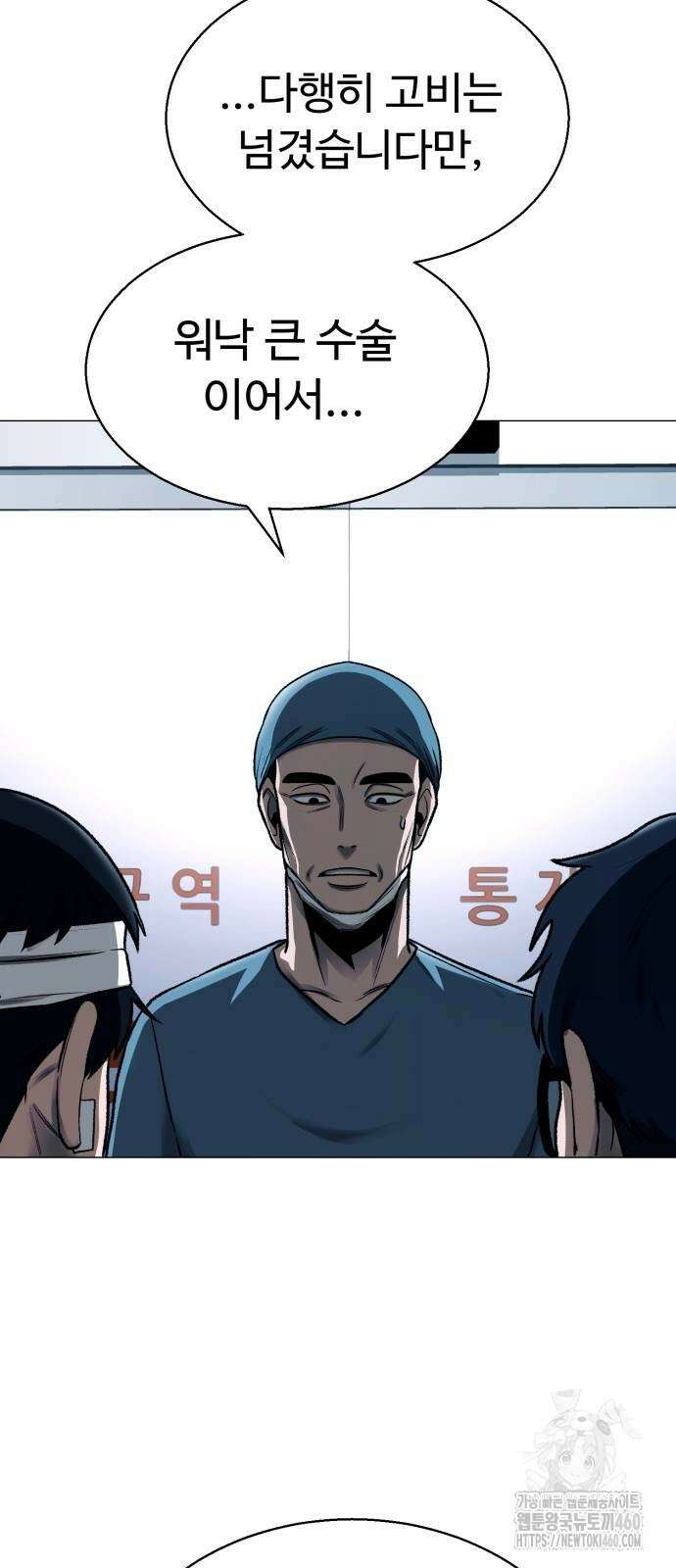 세력들 19화 40