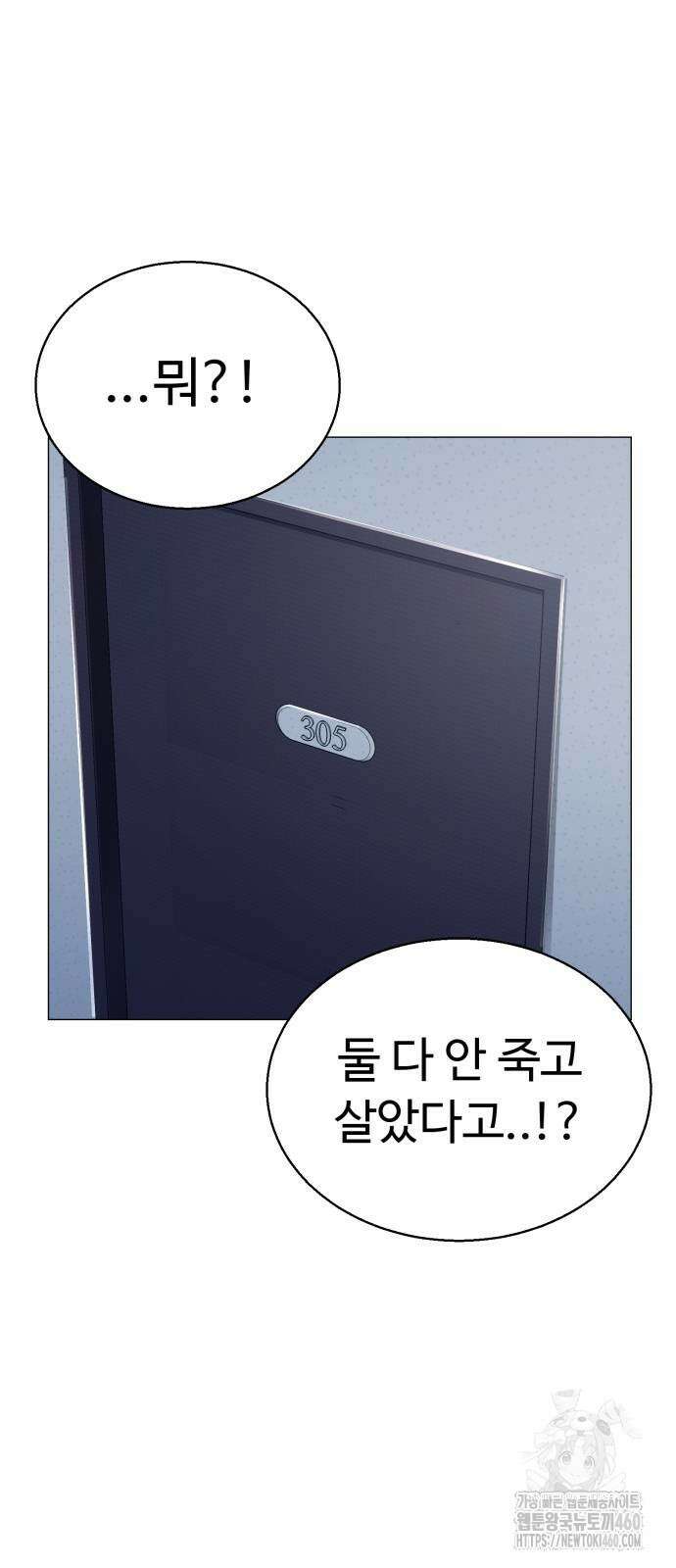 세력들 19화 46