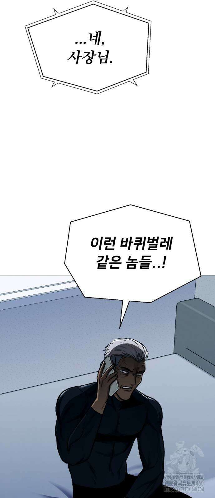 세력들 19화 47