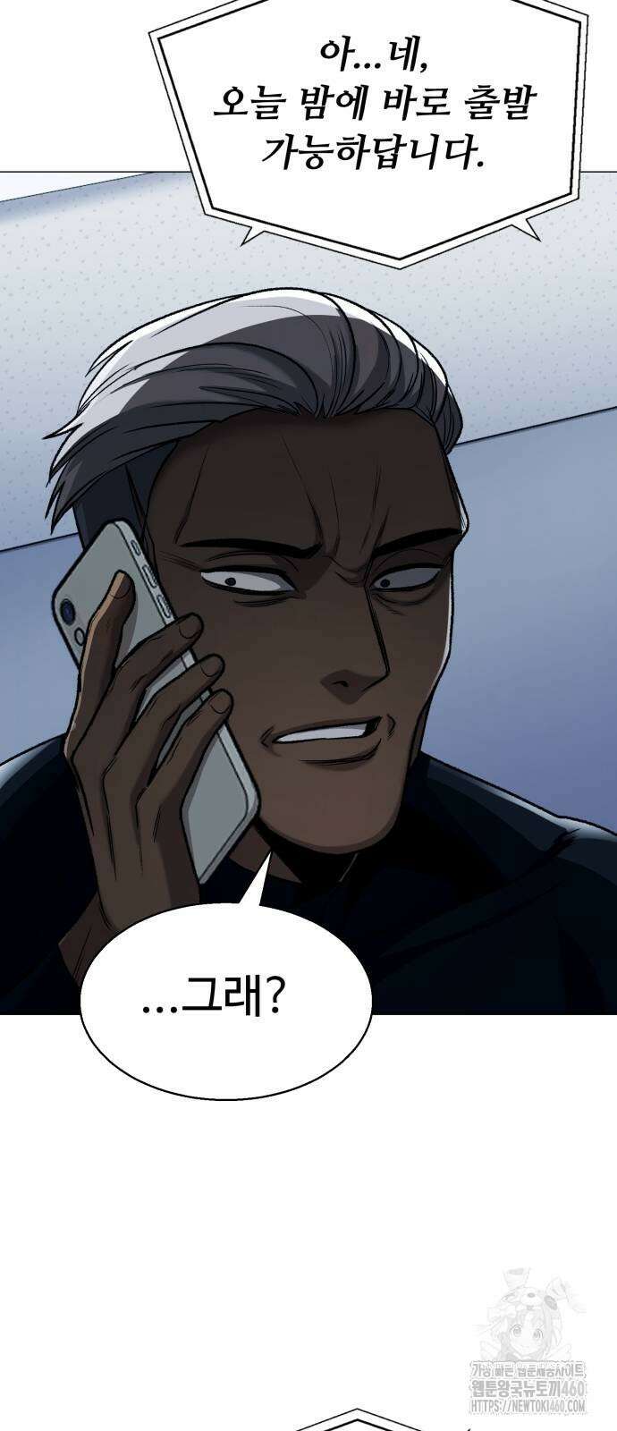 세력들 19화 49