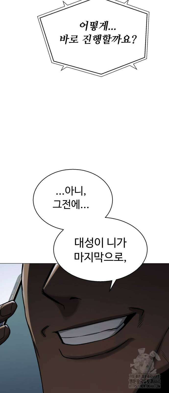 세력들 19화 50