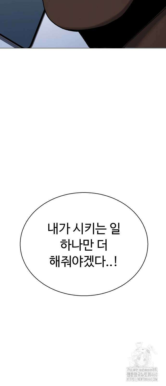 세력들 19화 51