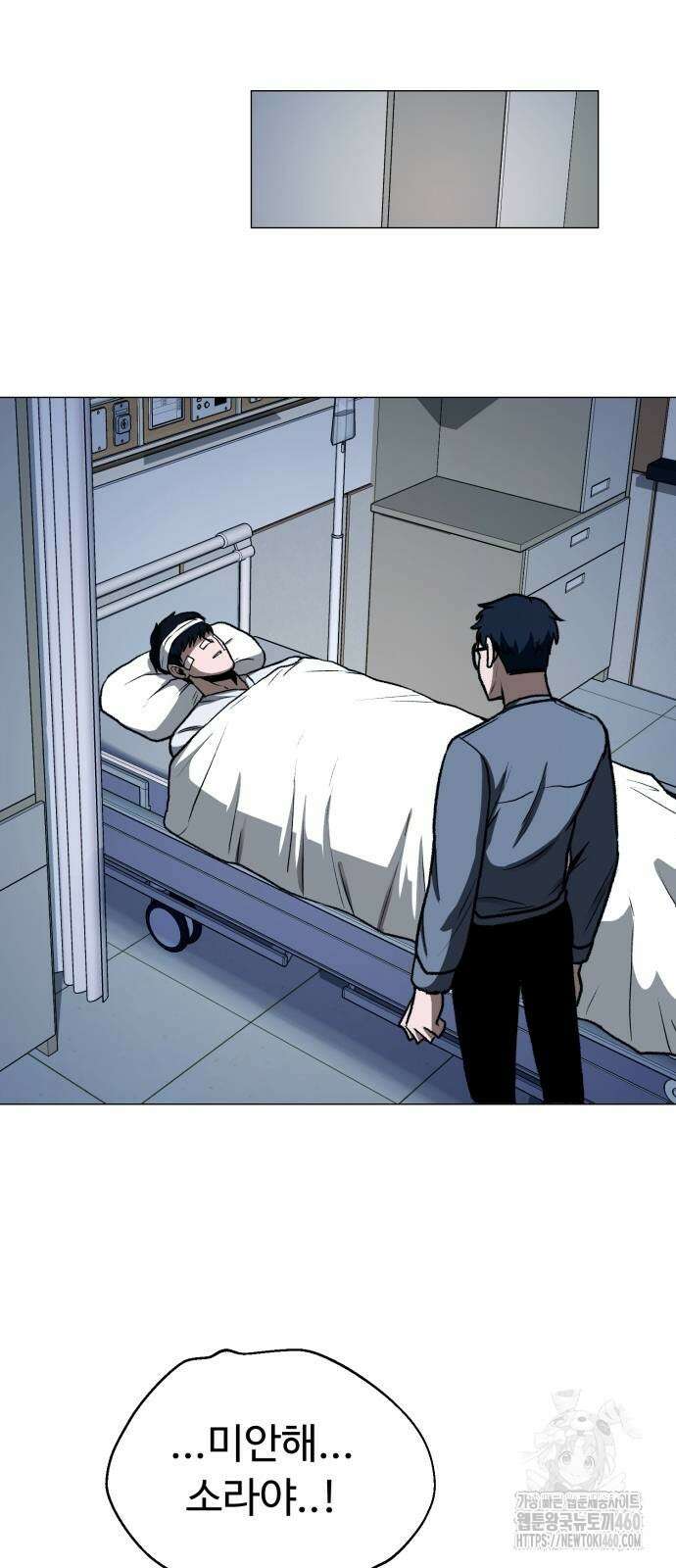 세력들 19화 53