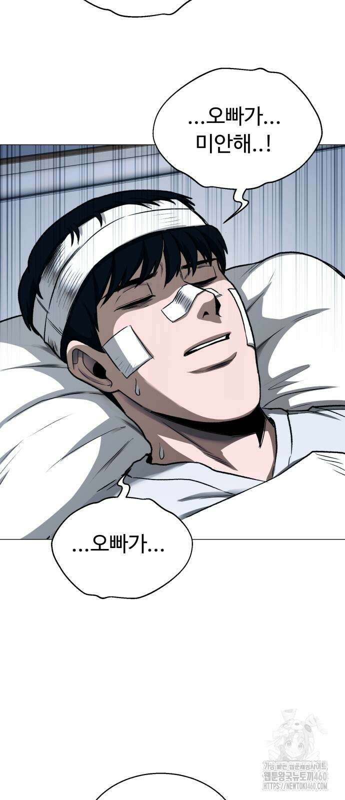 세력들 19화 54