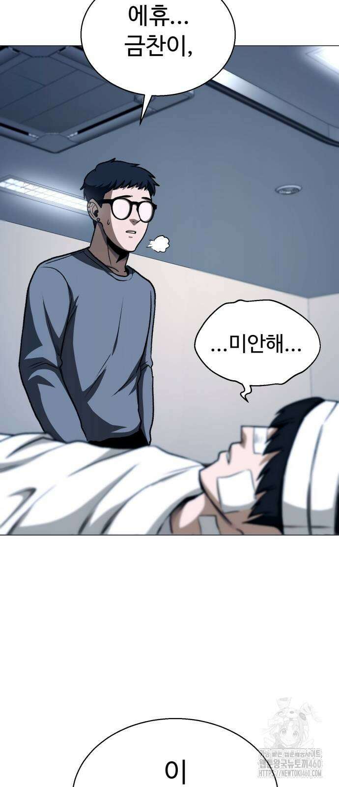 세력들 19화 55