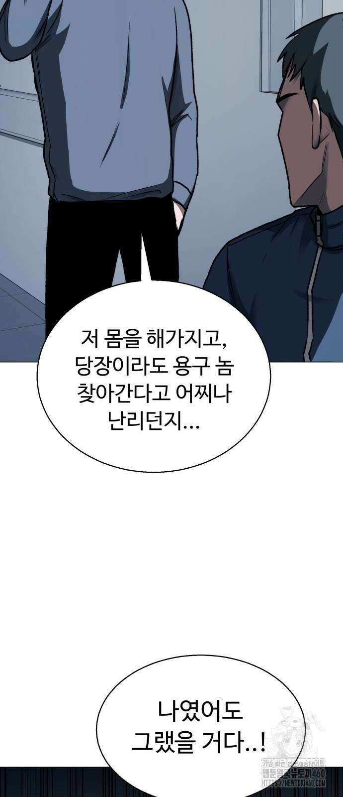세력들 19화 59