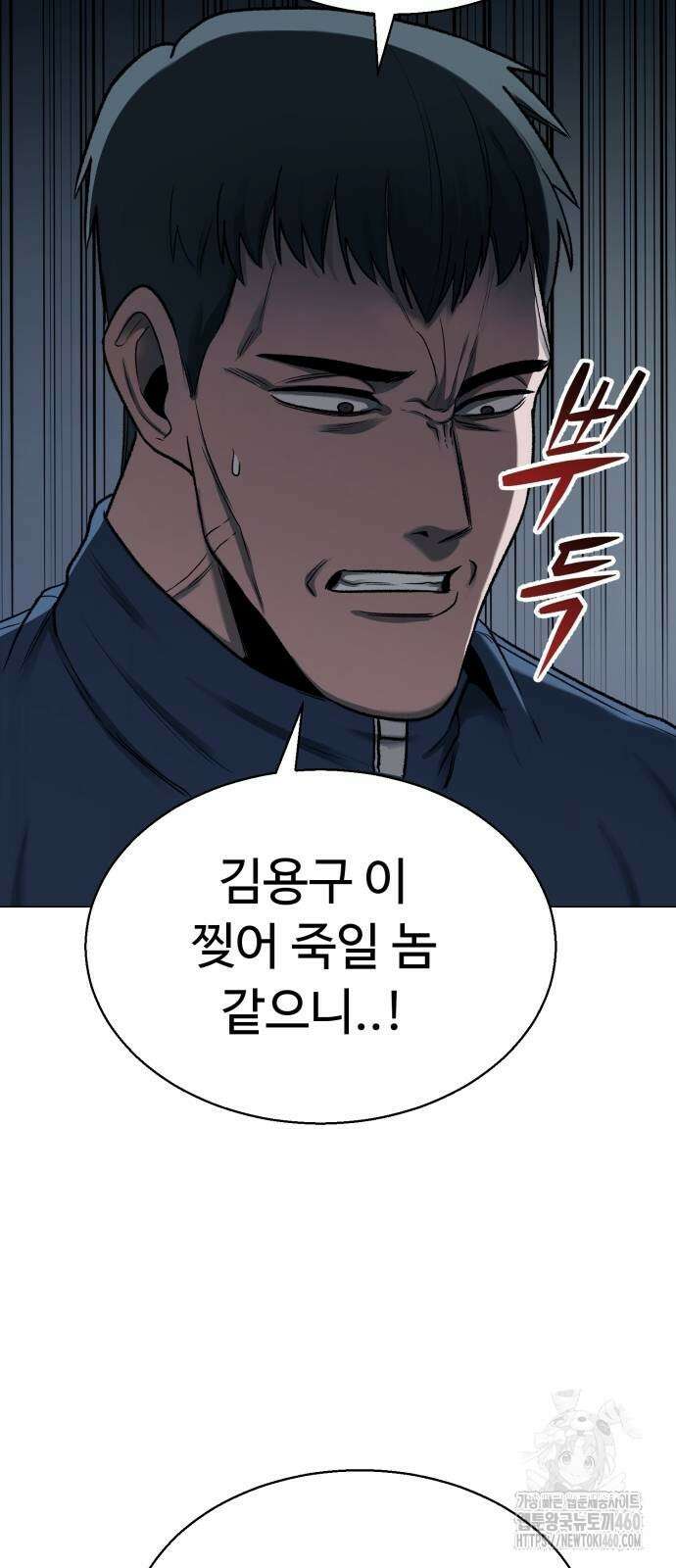 세력들 19화 60