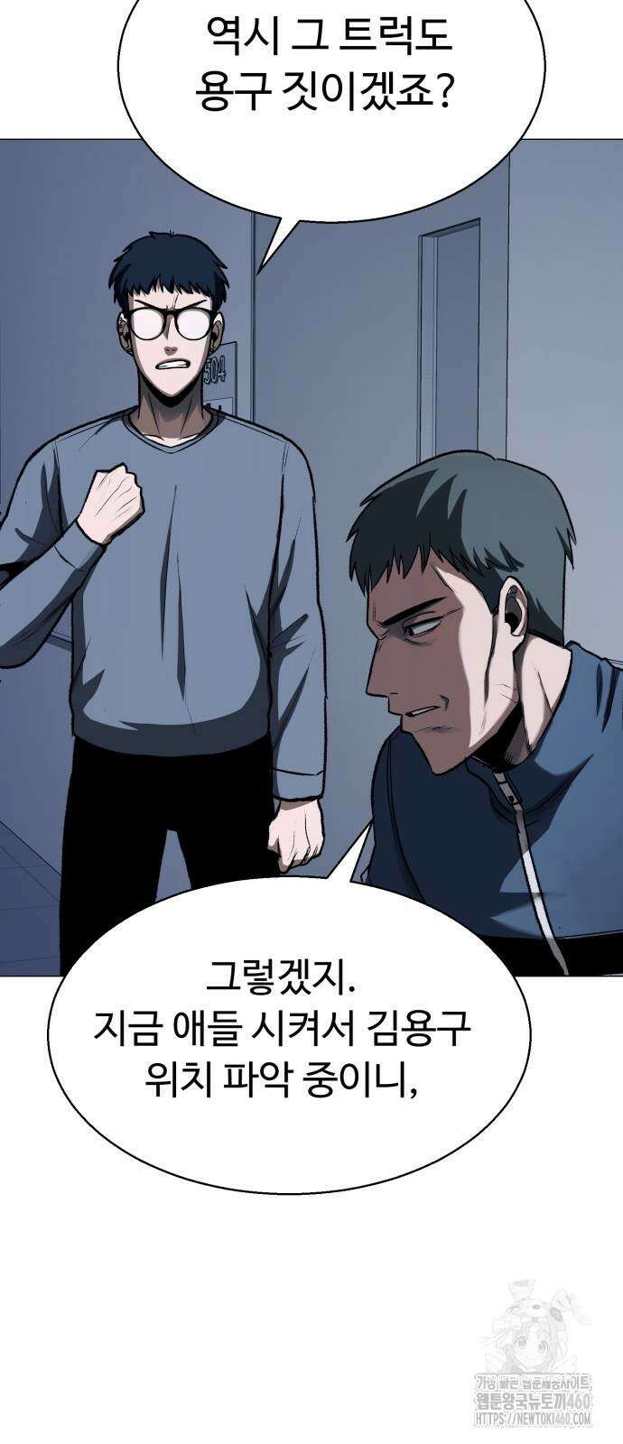 세력들 19화 61