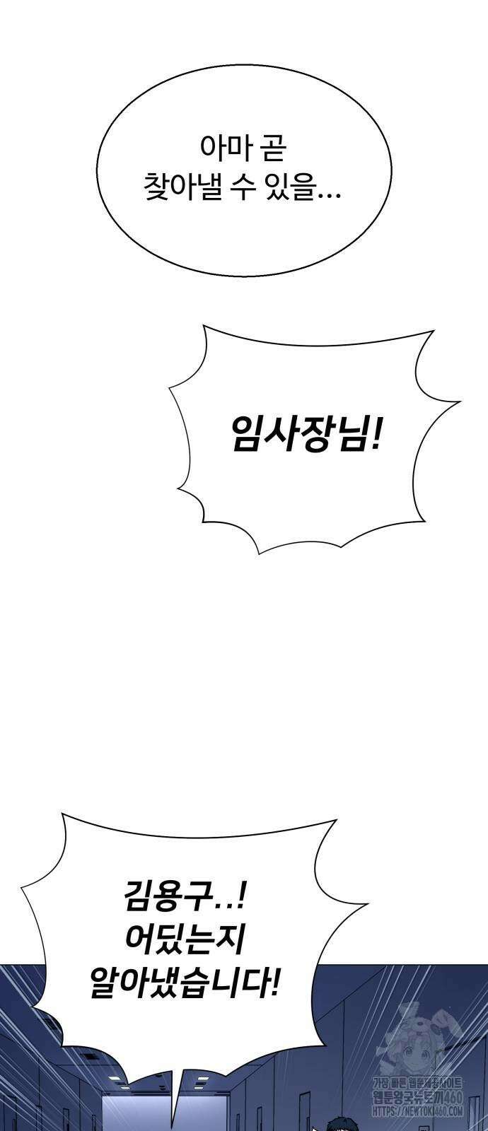 세력들 19화 62