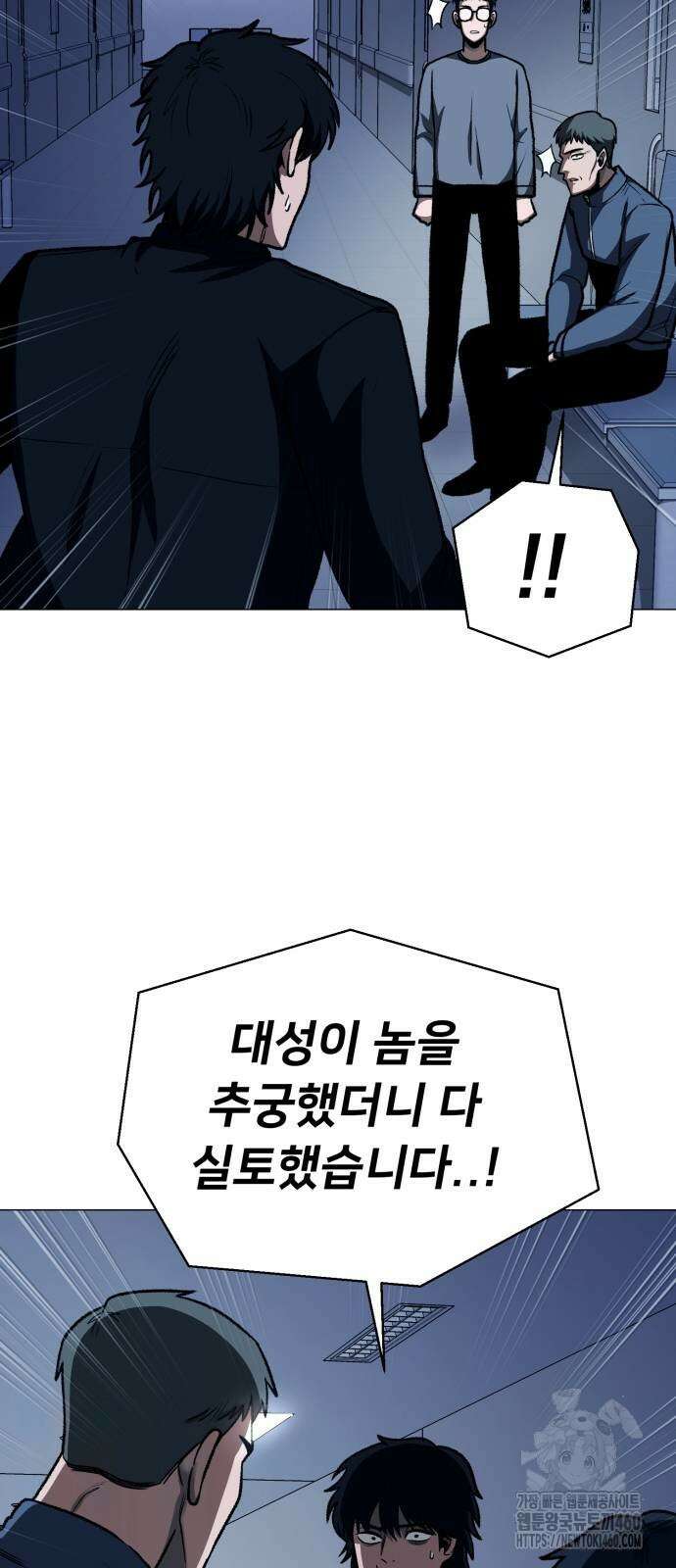 세력들 19화 63