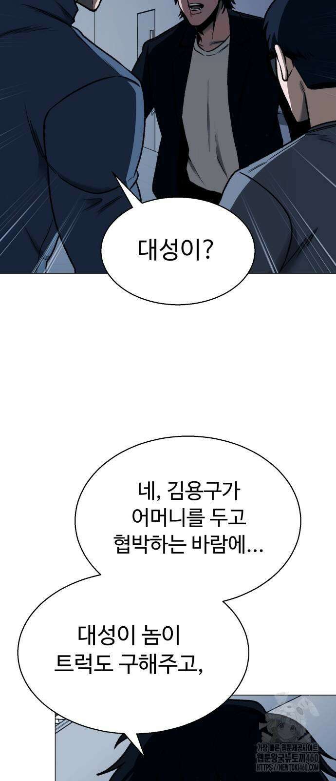 세력들 19화 64