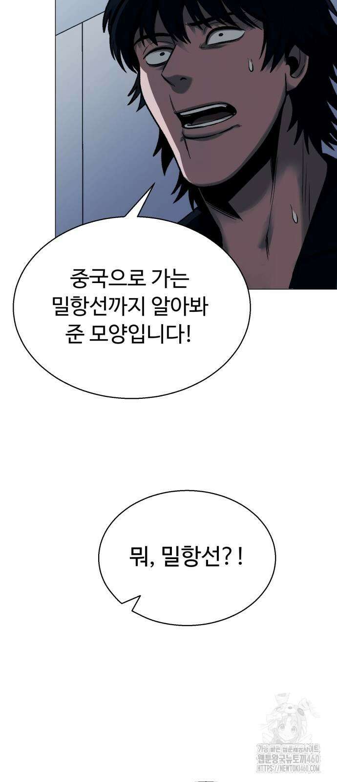 세력들 19화 65