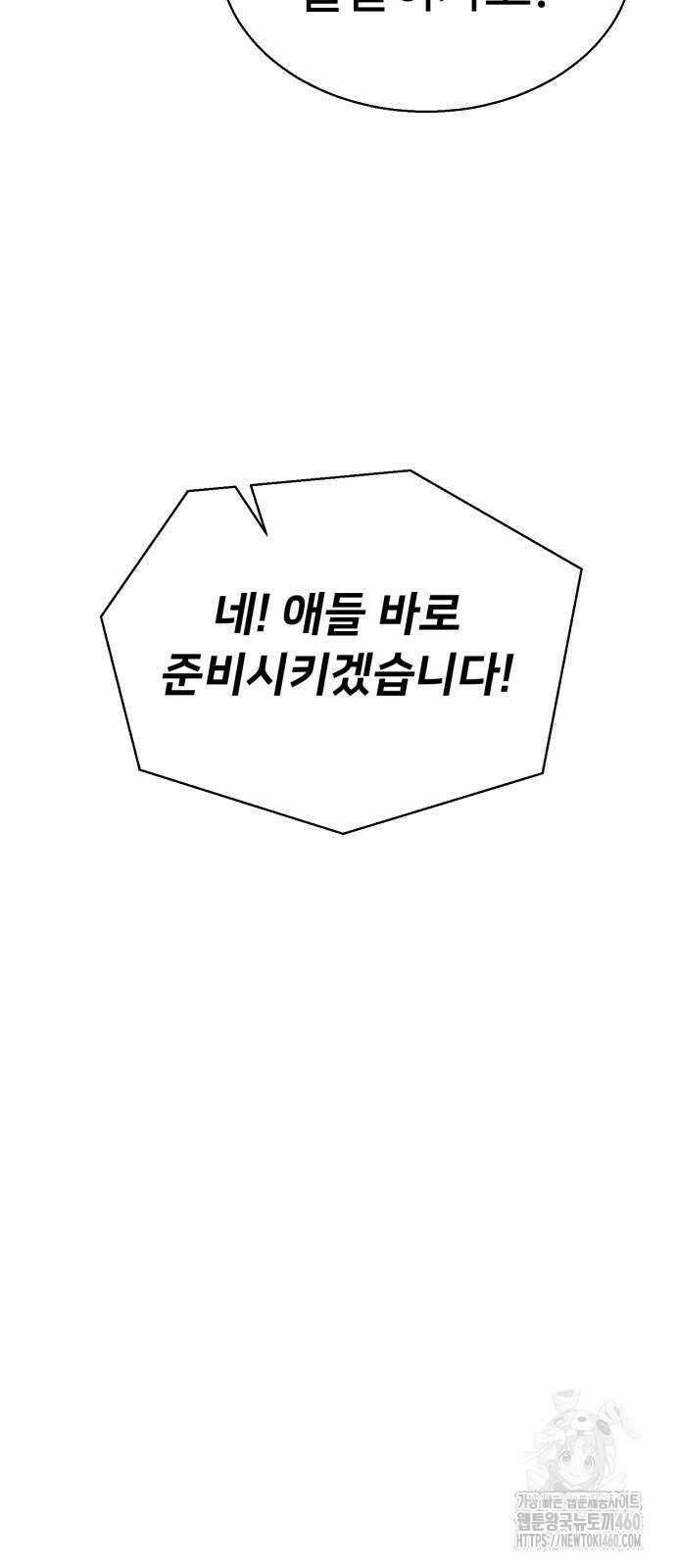 세력들 19화 68