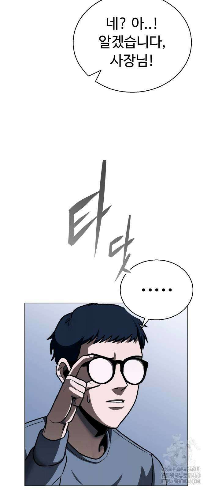 세력들 19화 70
