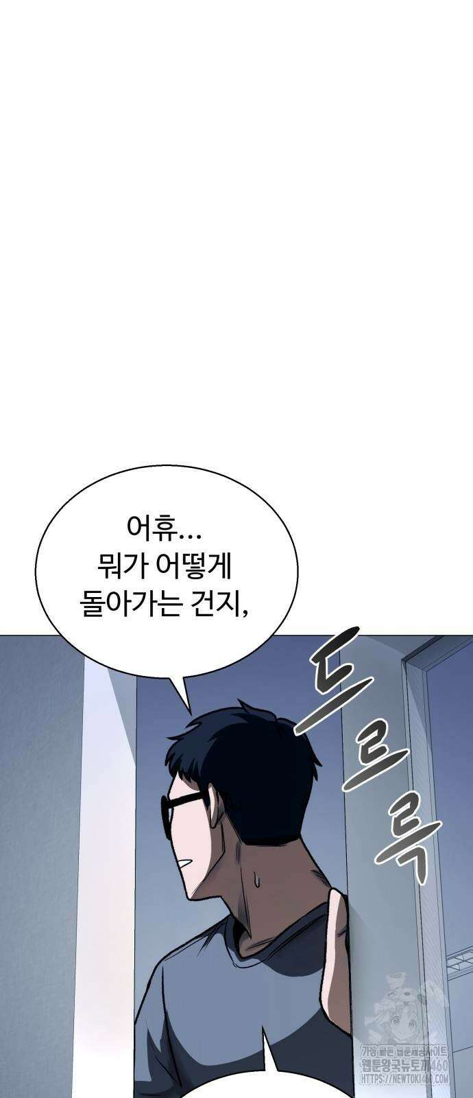 세력들 19화 71