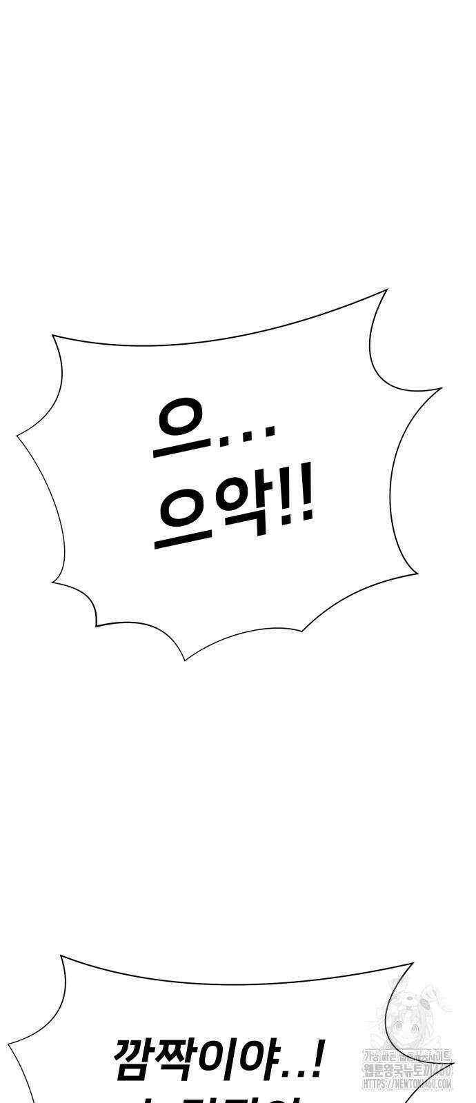 세력들 19화 73