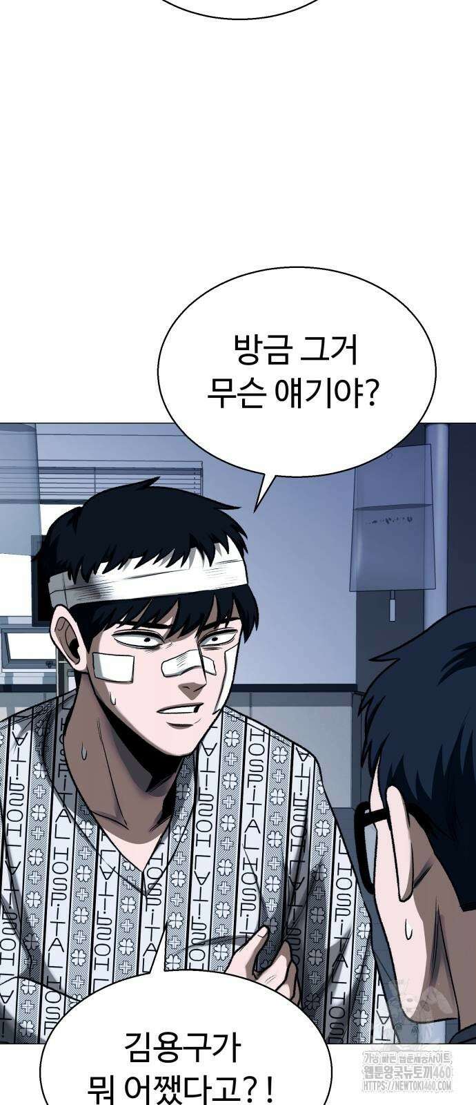 세력들 19화 75