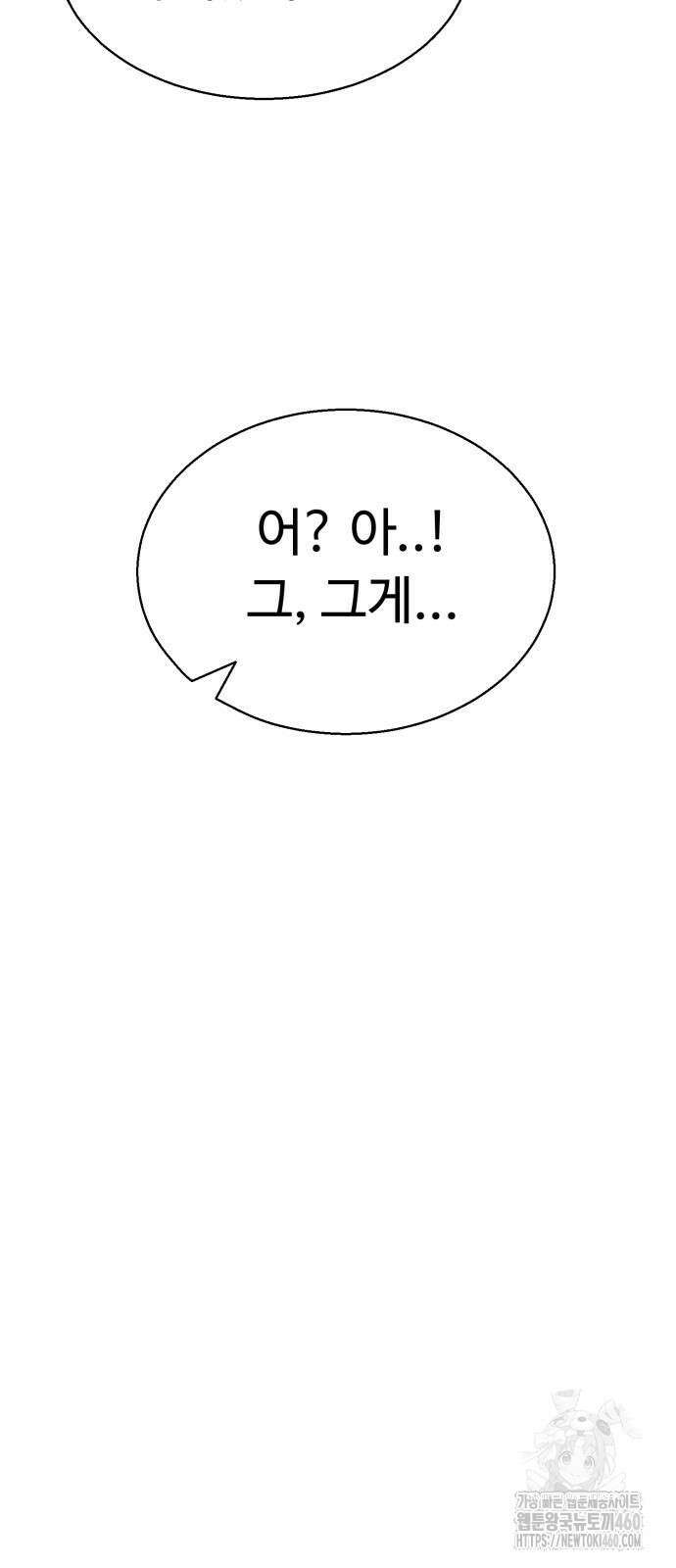 세력들 19화 76