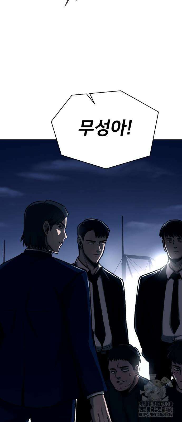 세력들 19화 82
