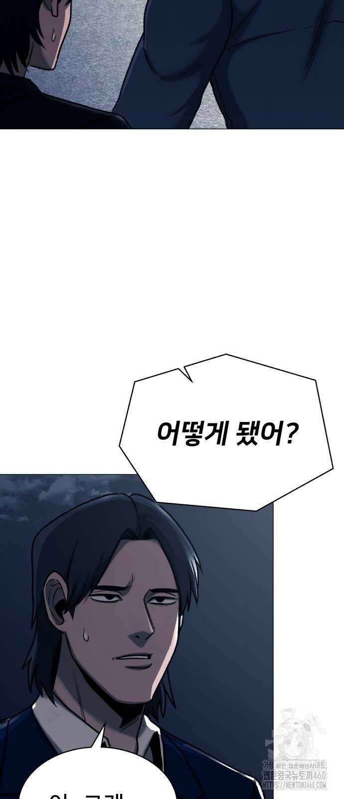세력들 19화 84