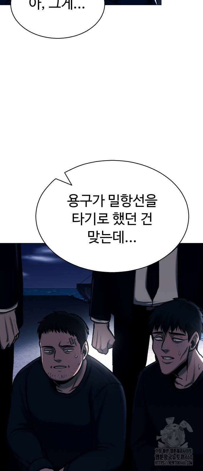 세력들 19화 85