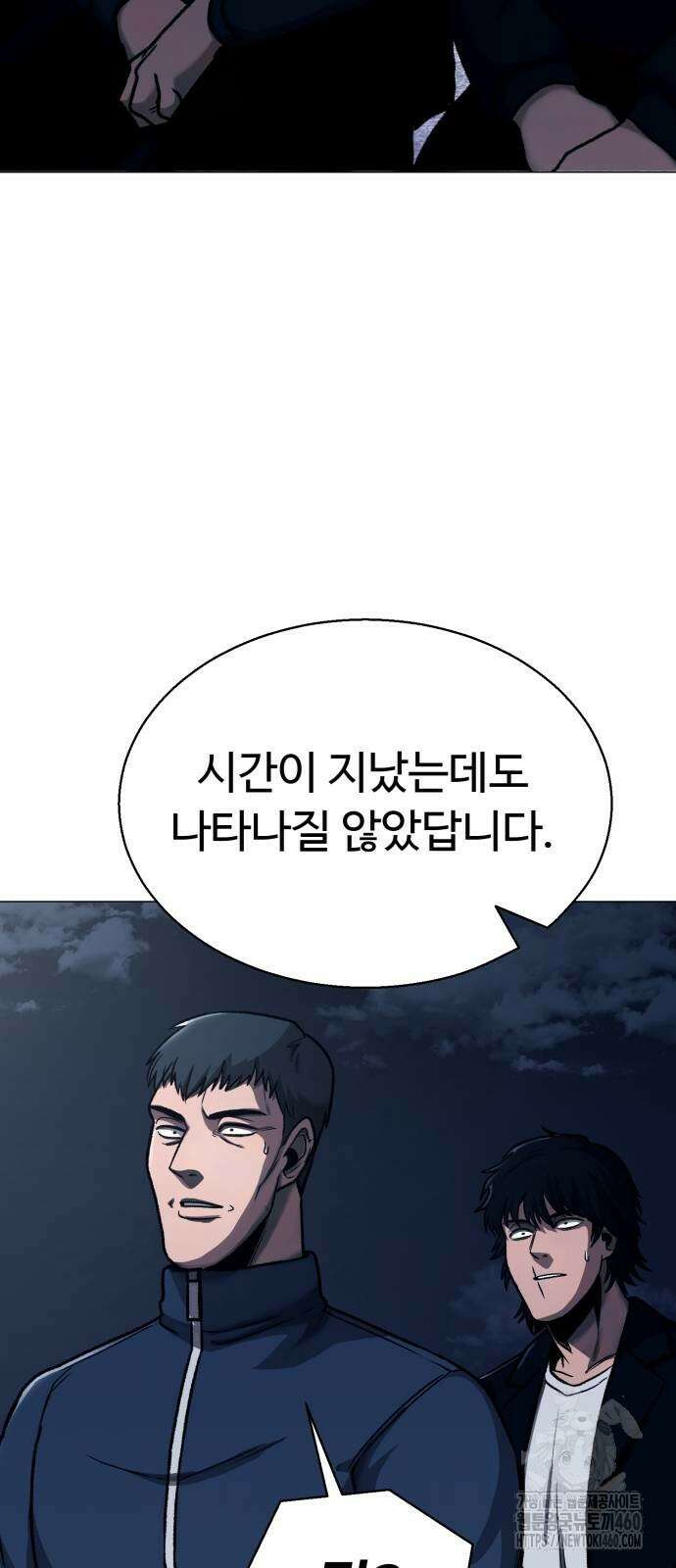 세력들 19화 86