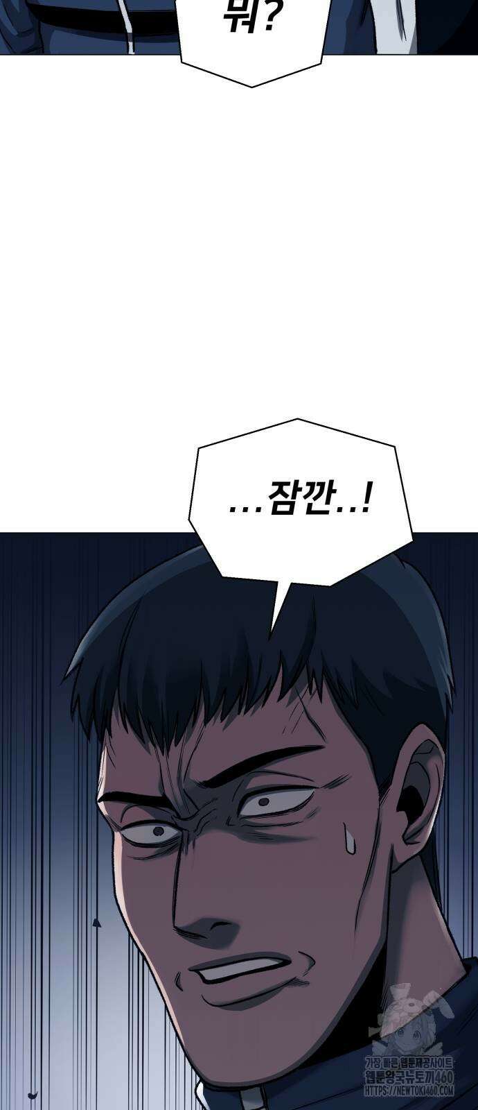 세력들 19화 87