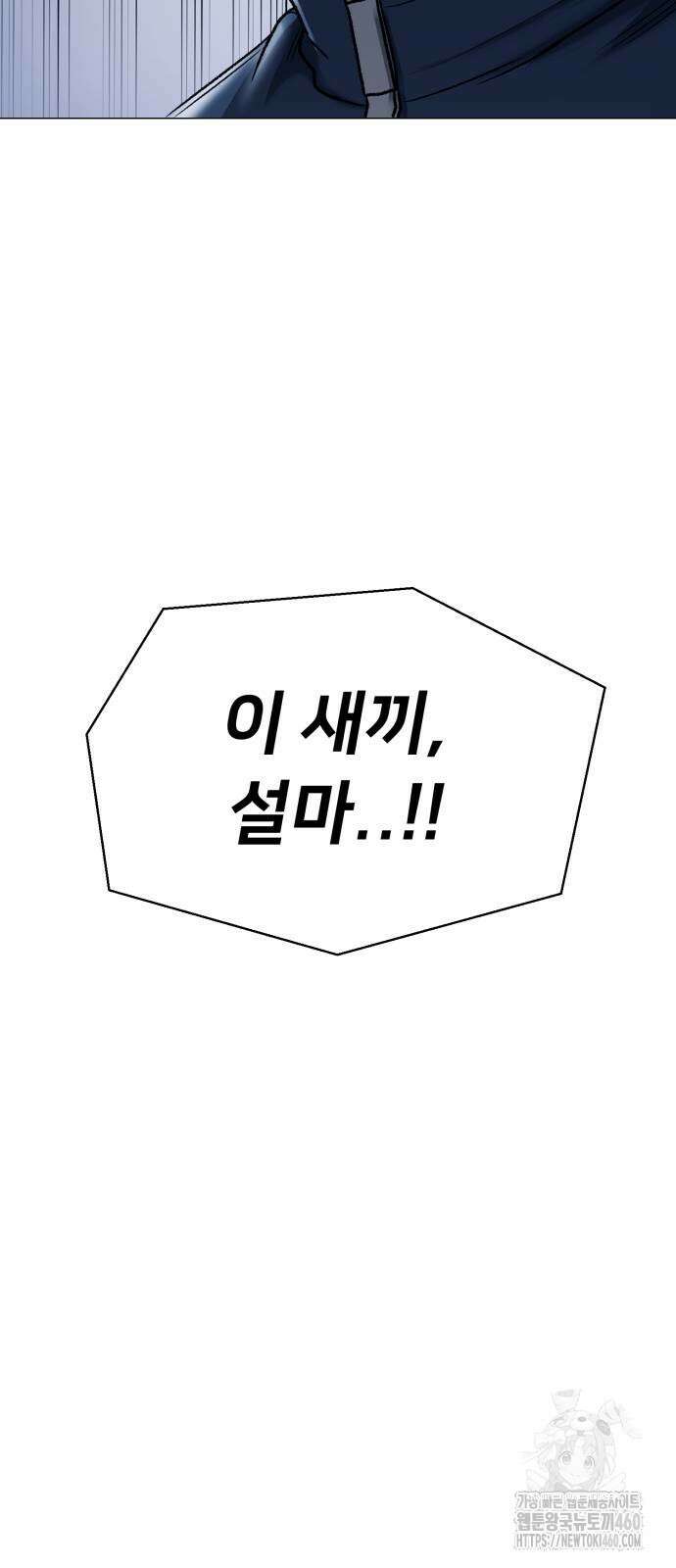 세력들 19화 88