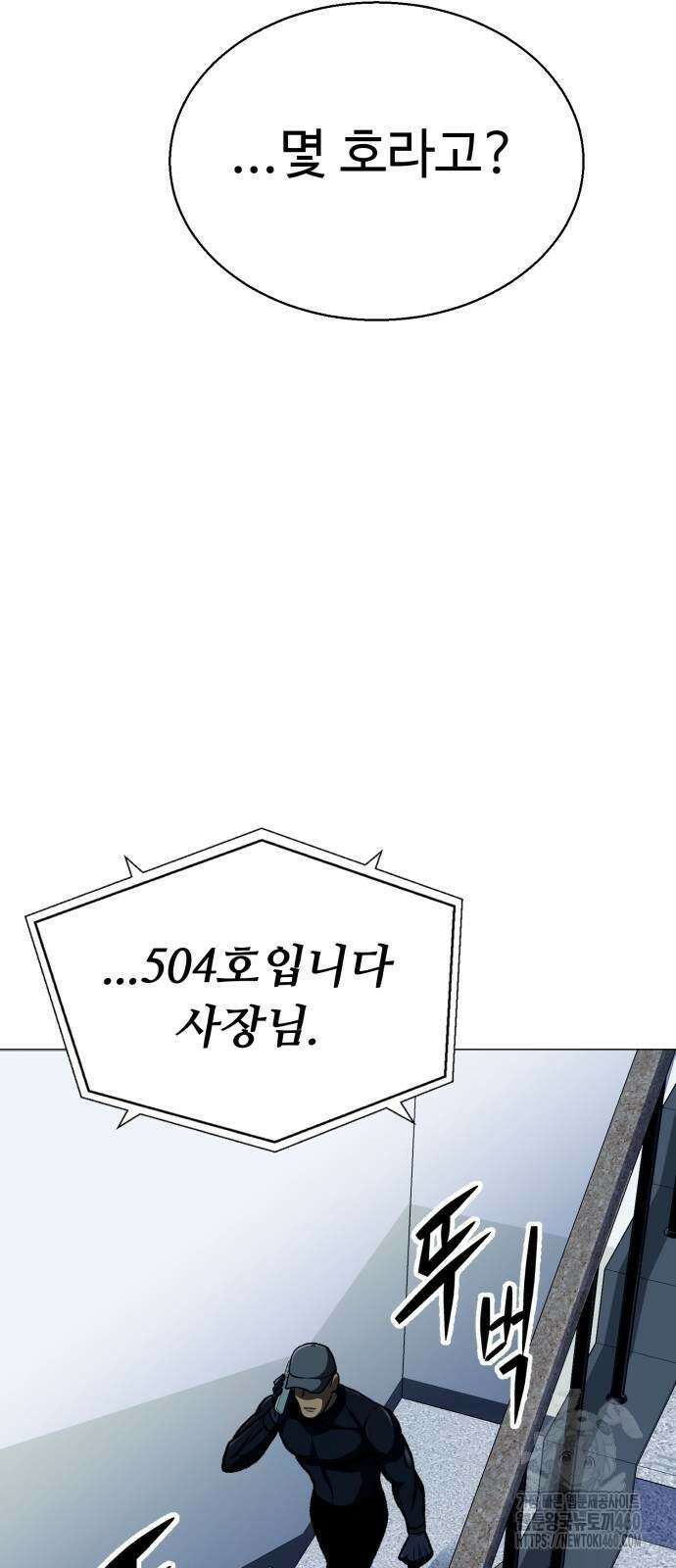 세력들 19화 90