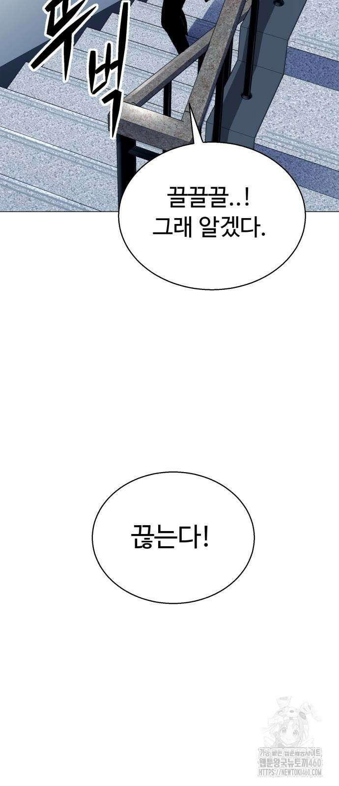세력들 19화 91