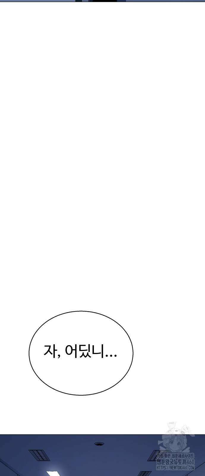 세력들 19화 96
