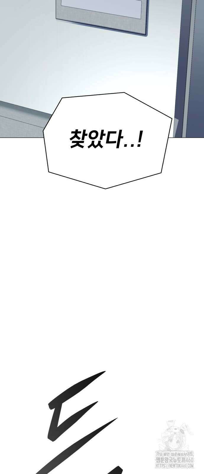 세력들 19화 100