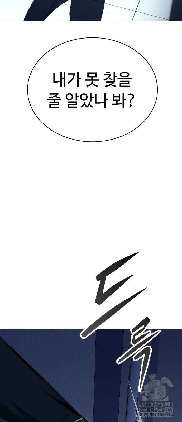 세력들 19화 103
