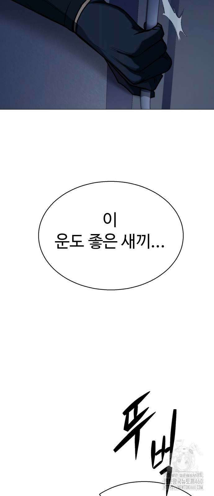 세력들 19화 104