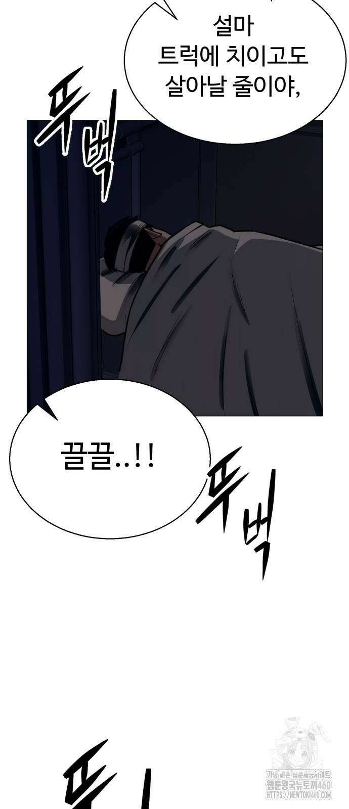 세력들 19화 105