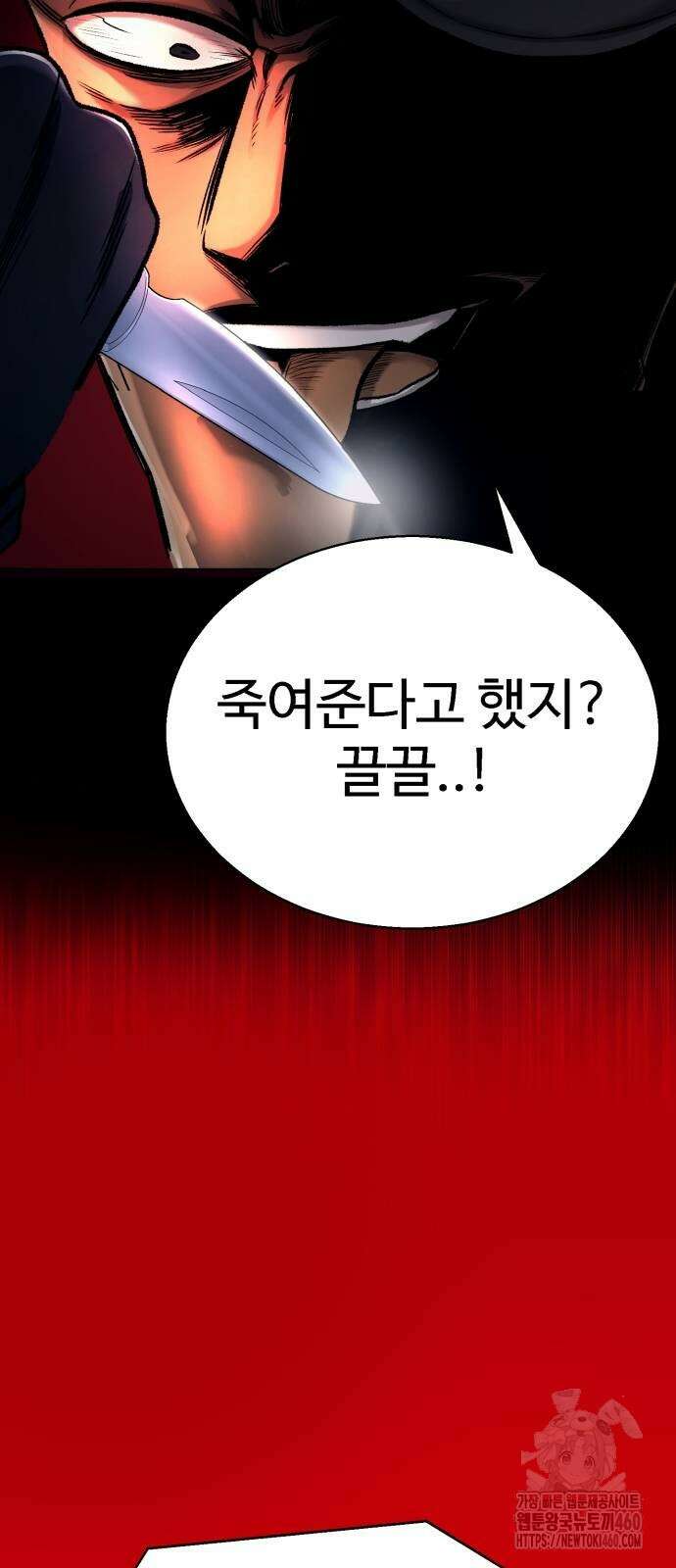 세력들 19화 108