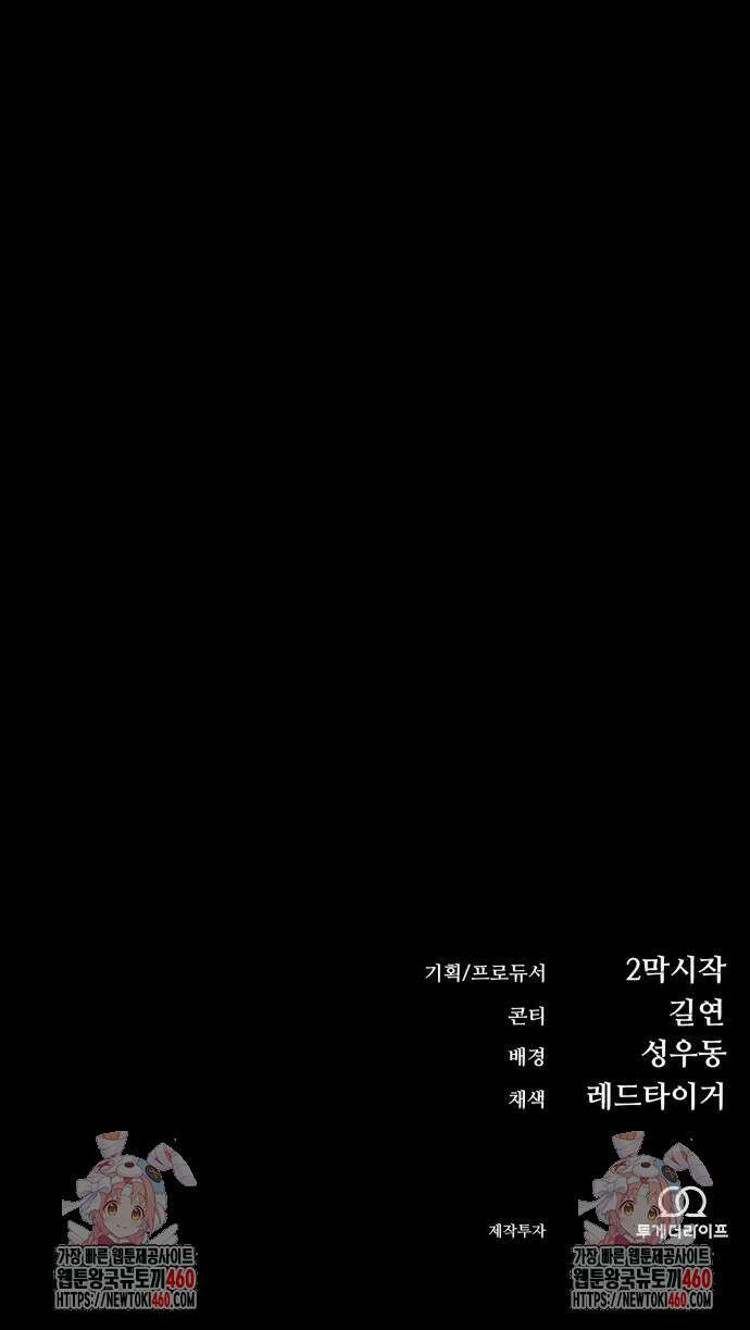 세력들 19화 112